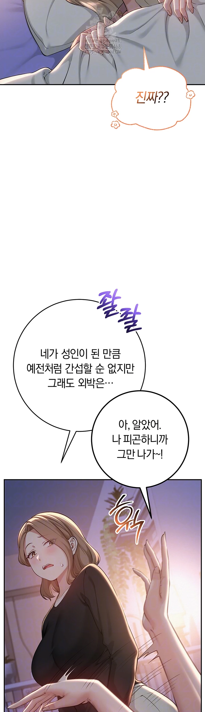 My Lewd College Friends Raw - Chapter 9 Page 14