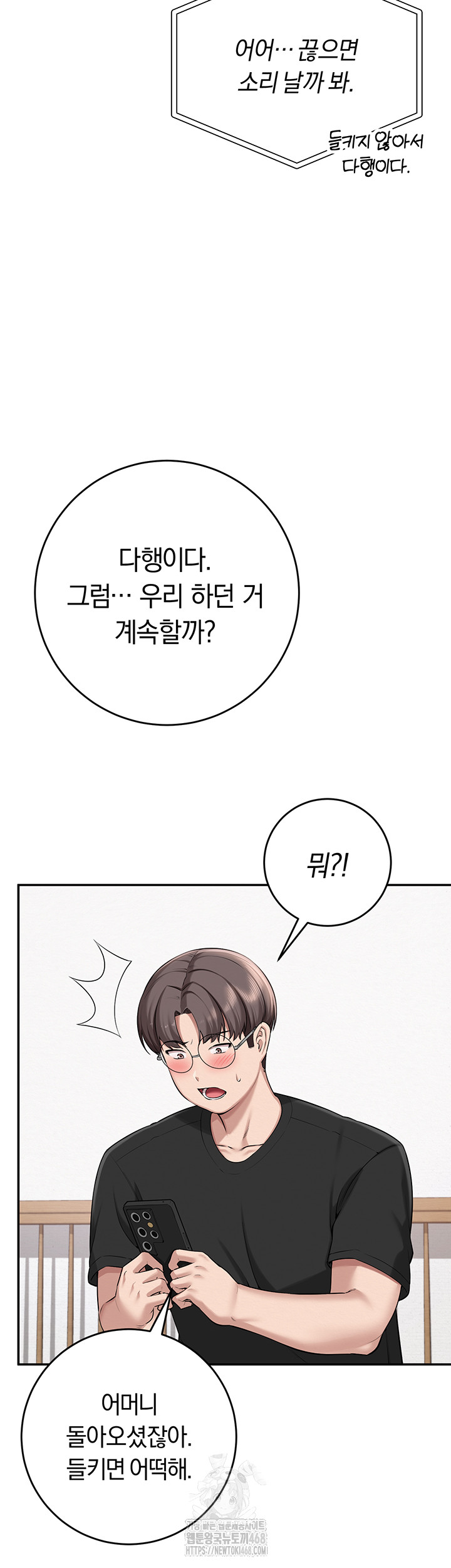 My Lewd College Friends Raw - Chapter 9 Page 17