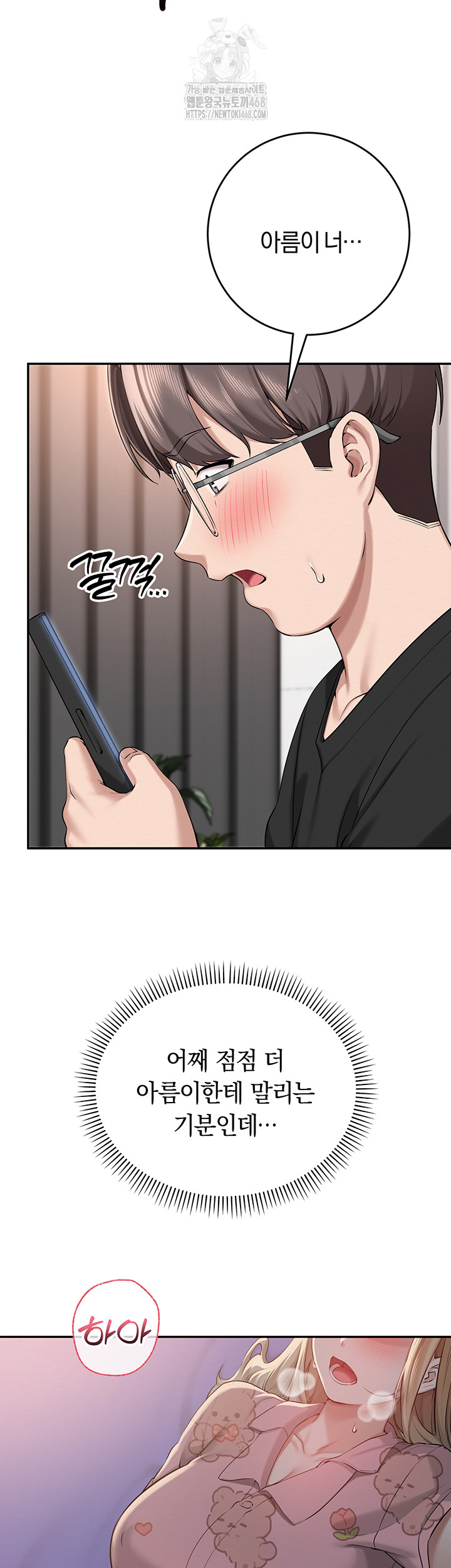 My Lewd College Friends Raw - Chapter 9 Page 21