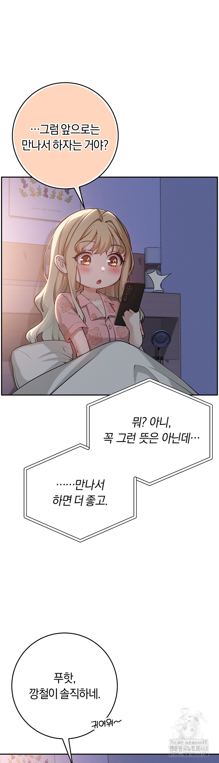 My Lewd College Friends Raw - Chapter 9 Page 32