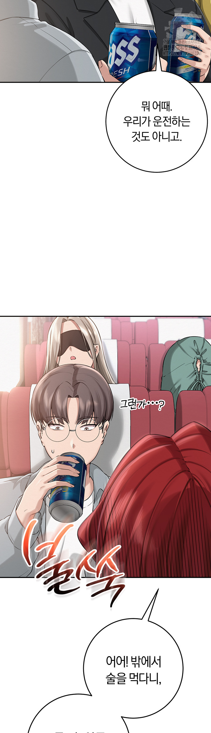 My Lewd College Friends Raw - Chapter 9 Page 44