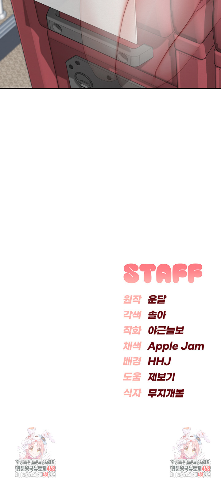 My Lewd College Friends Raw - Chapter 9 Page 56