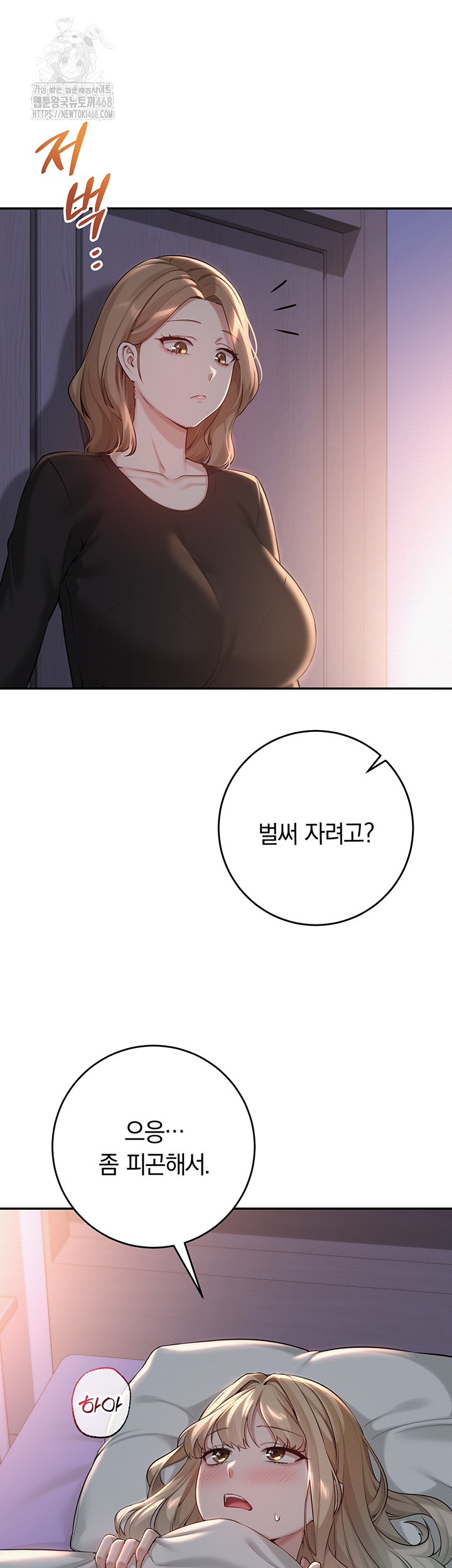 My Lewd College Friends Raw - Chapter 9 Page 7