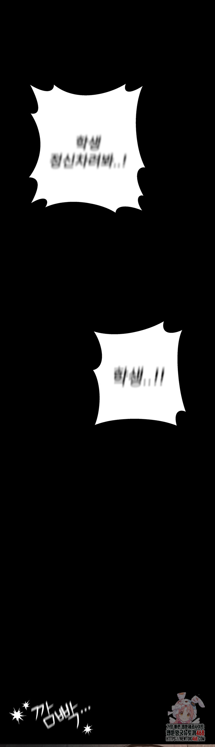 The Reincarnated Man Raw - Chapter 1 Page 1