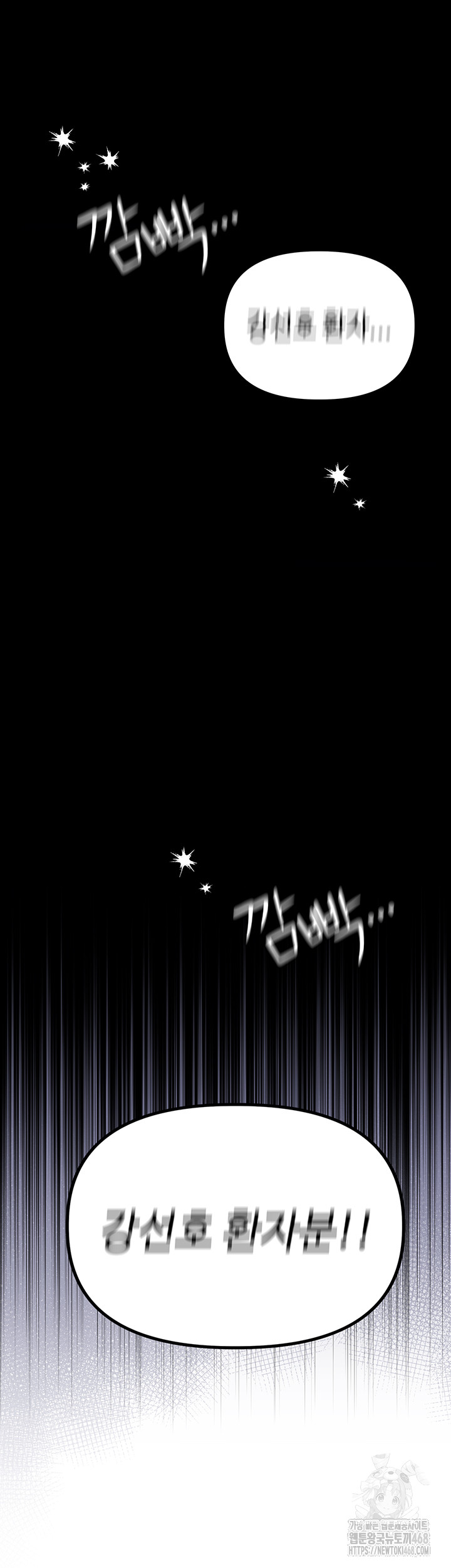 The Reincarnated Man Raw - Chapter 1 Page 10