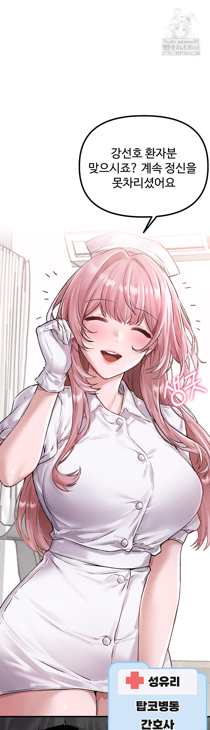 The Reincarnated Man Raw - Chapter 1 Page 12