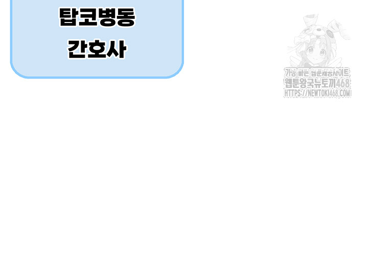 The Reincarnated Man Raw - Chapter 1 Page 14