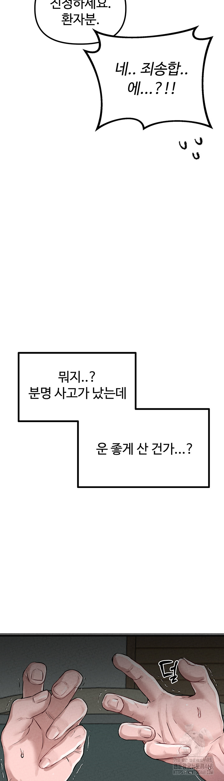 The Reincarnated Man Raw - Chapter 1 Page 16