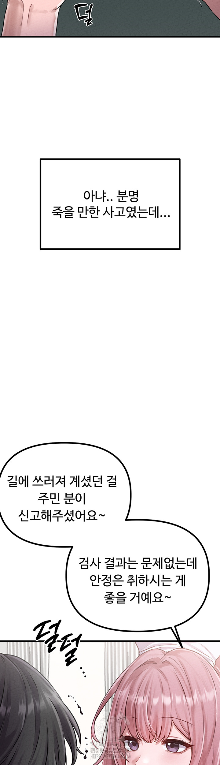 The Reincarnated Man Raw - Chapter 1 Page 17