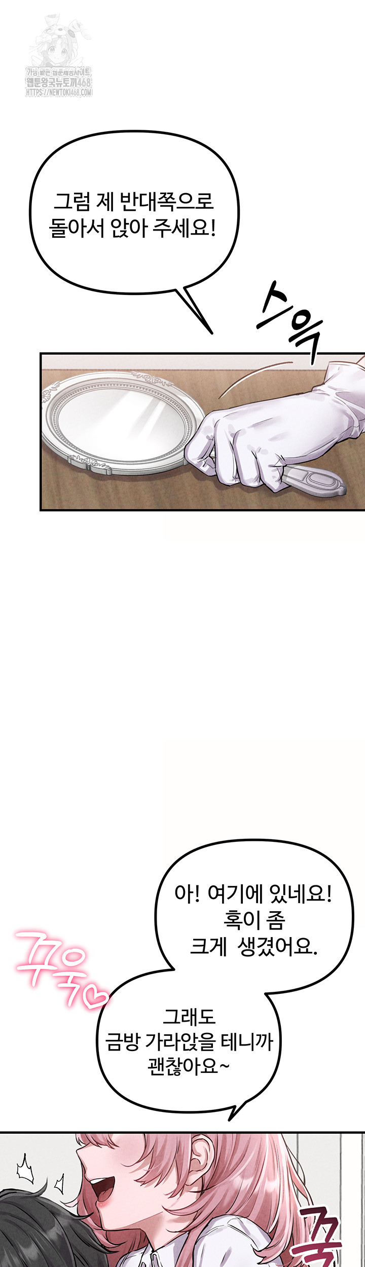 The Reincarnated Man Raw - Chapter 1 Page 19