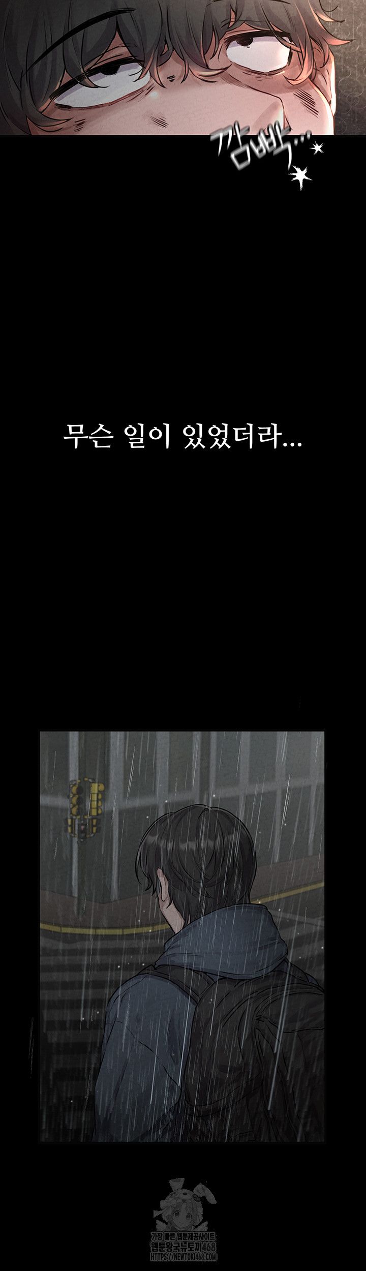 The Reincarnated Man Raw - Chapter 1 Page 2