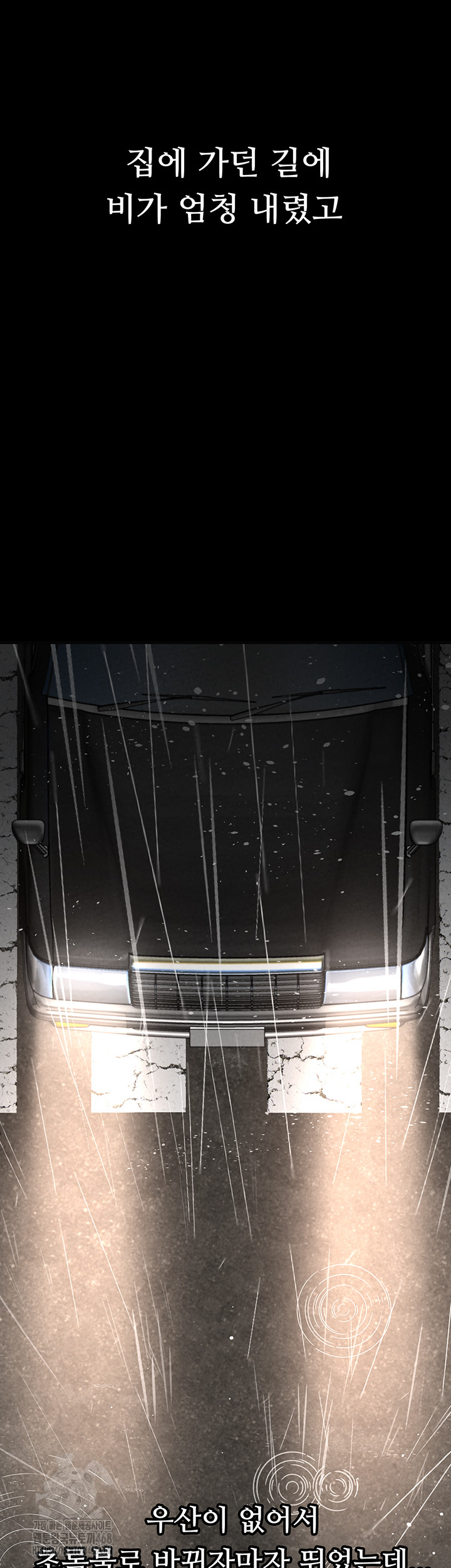 The Reincarnated Man Raw - Chapter 1 Page 3