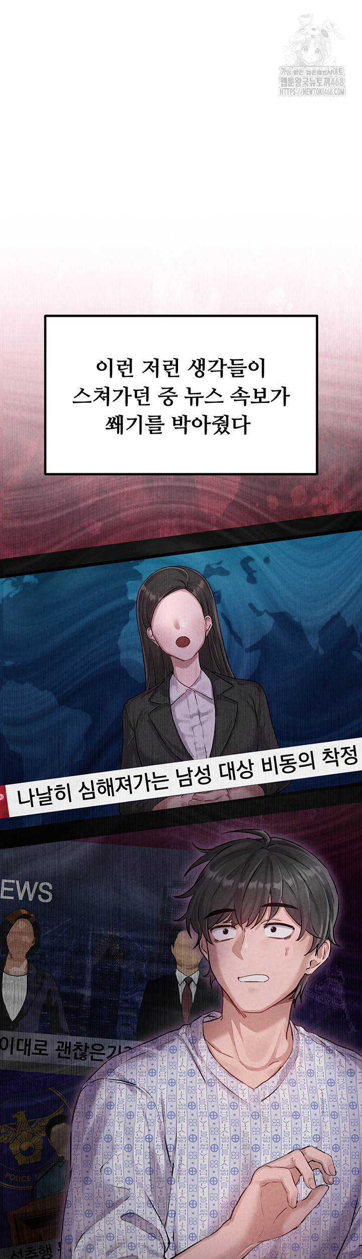 The Reincarnated Man Raw - Chapter 1 Page 35