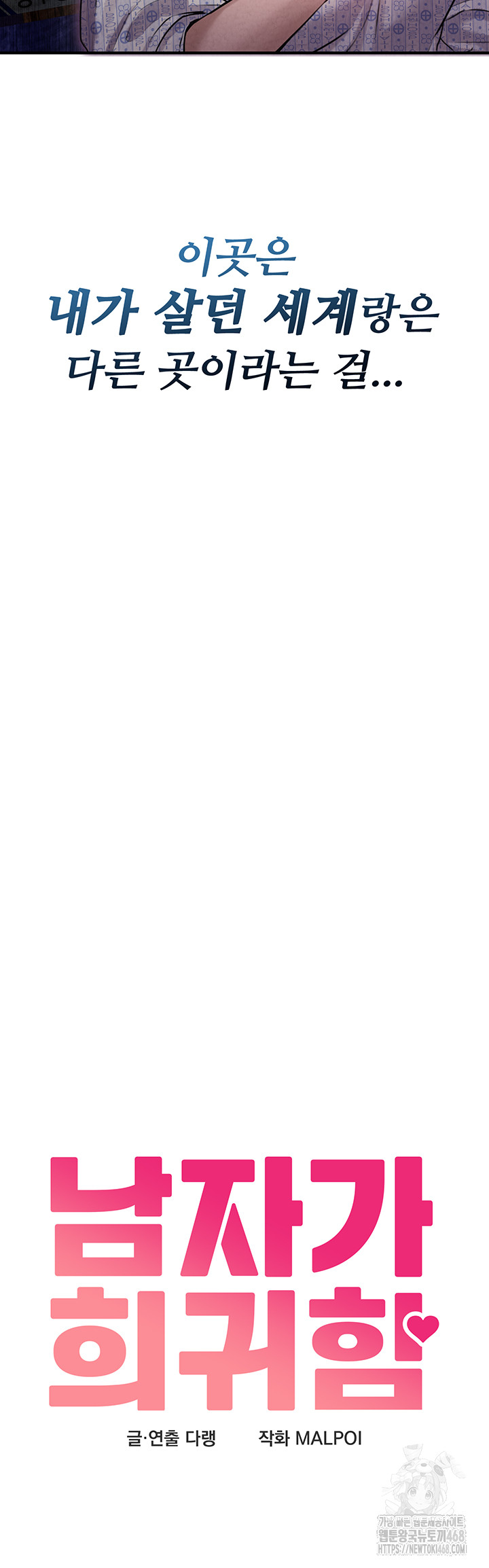 The Reincarnated Man Raw - Chapter 1 Page 36