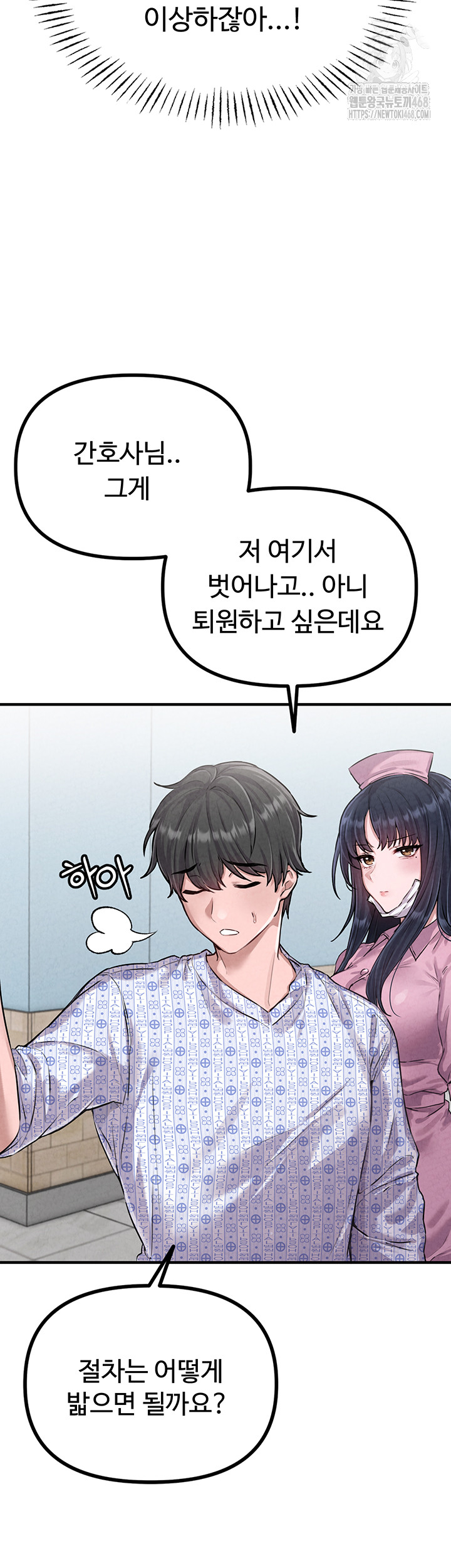 The Reincarnated Man Raw - Chapter 1 Page 39