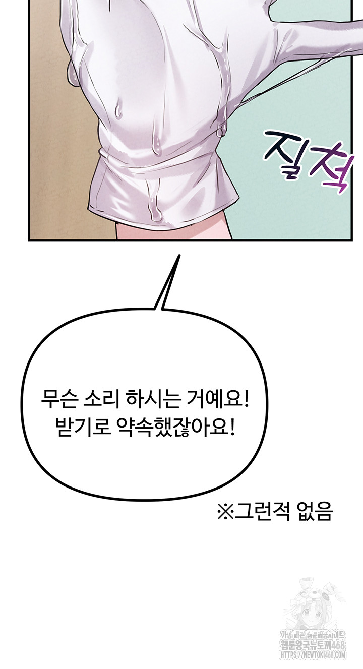 The Reincarnated Man Raw - Chapter 1 Page 42