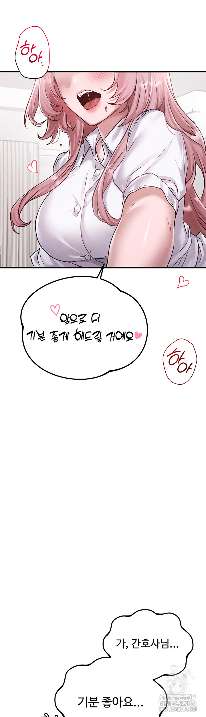 The Reincarnated Man Raw - Chapter 1 Page 46