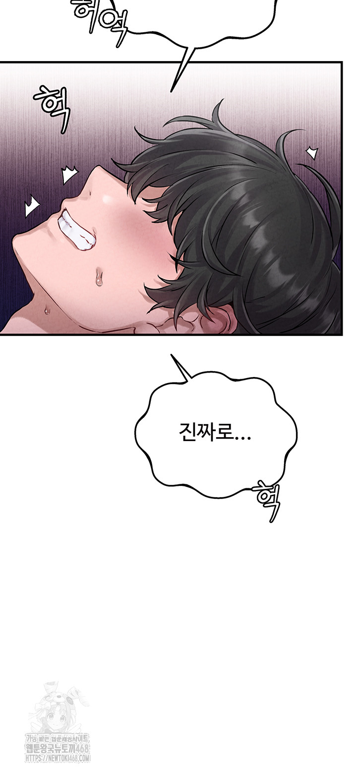 The Reincarnated Man Raw - Chapter 1 Page 47