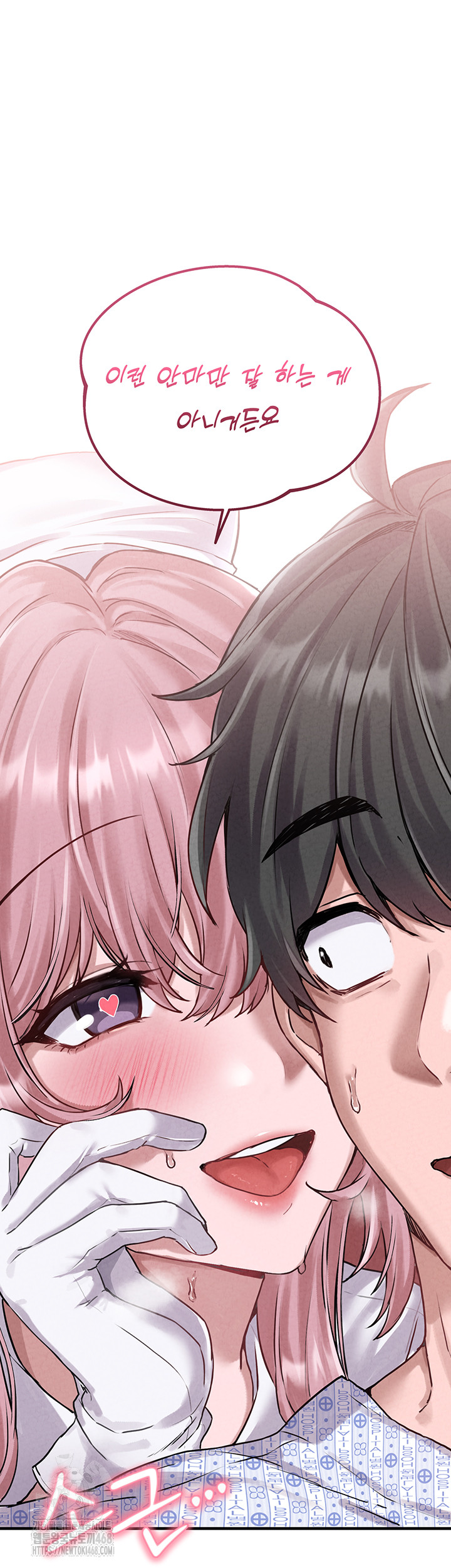 The Reincarnated Man Raw - Chapter 1 Page 51