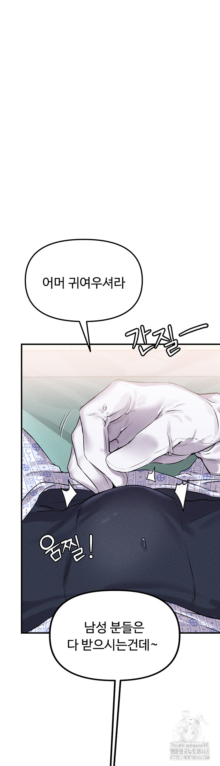 The Reincarnated Man Raw - Chapter 1 Page 53