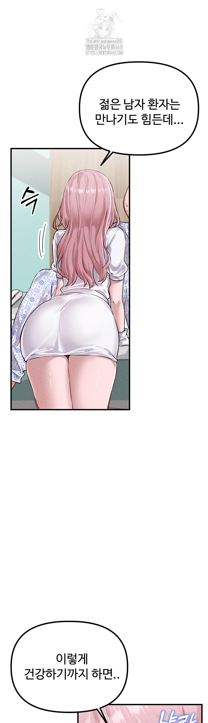 The Reincarnated Man Raw - Chapter 1 Page 55