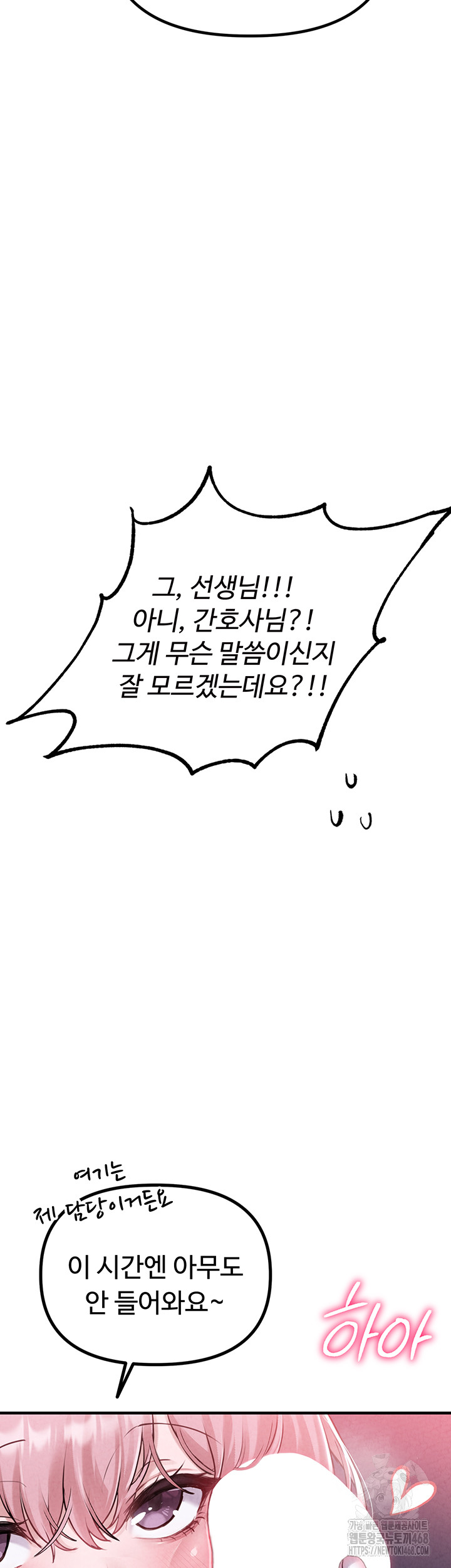 The Reincarnated Man Raw - Chapter 1 Page 58