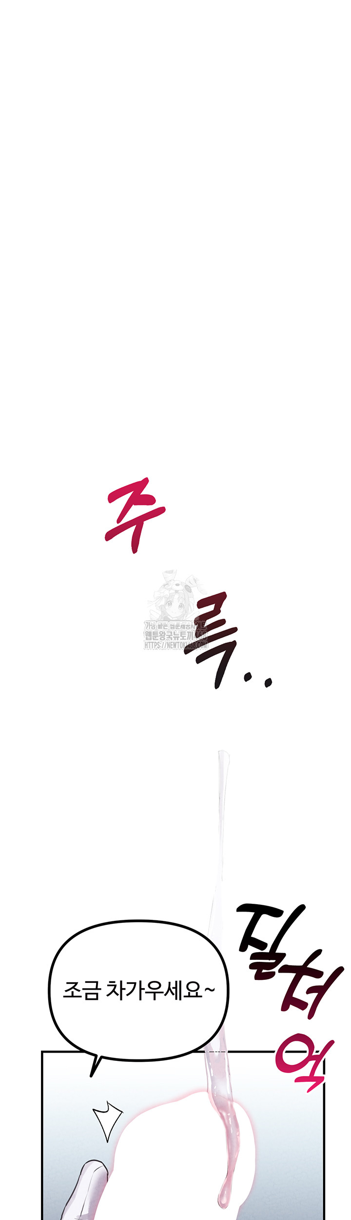 The Reincarnated Man Raw - Chapter 1 Page 60