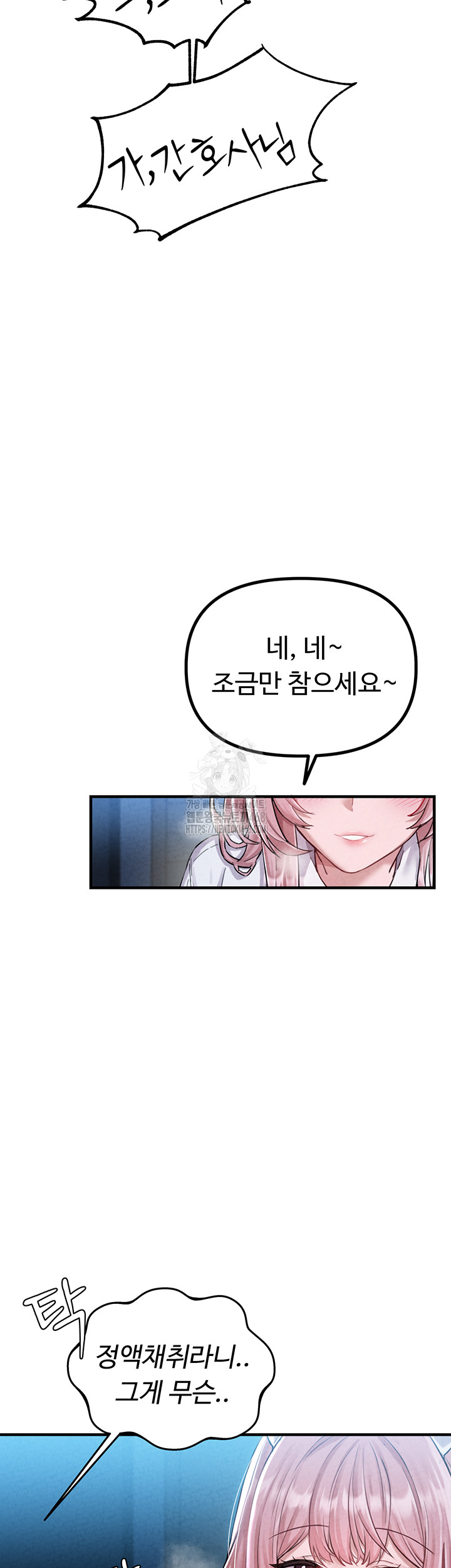 The Reincarnated Man Raw - Chapter 1 Page 62