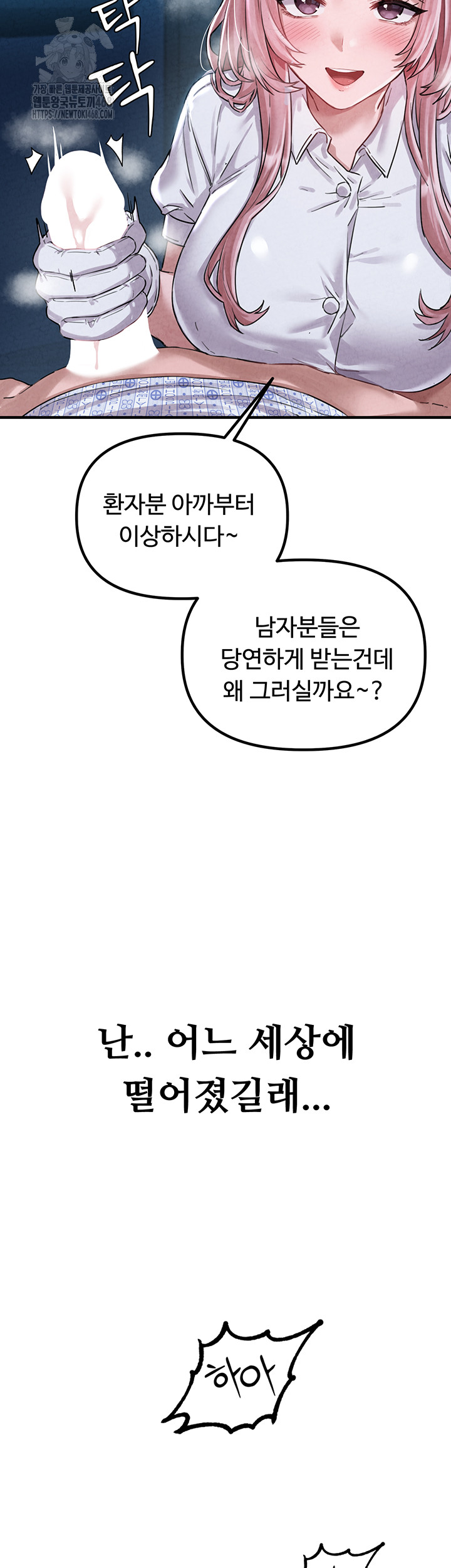 The Reincarnated Man Raw - Chapter 1 Page 63