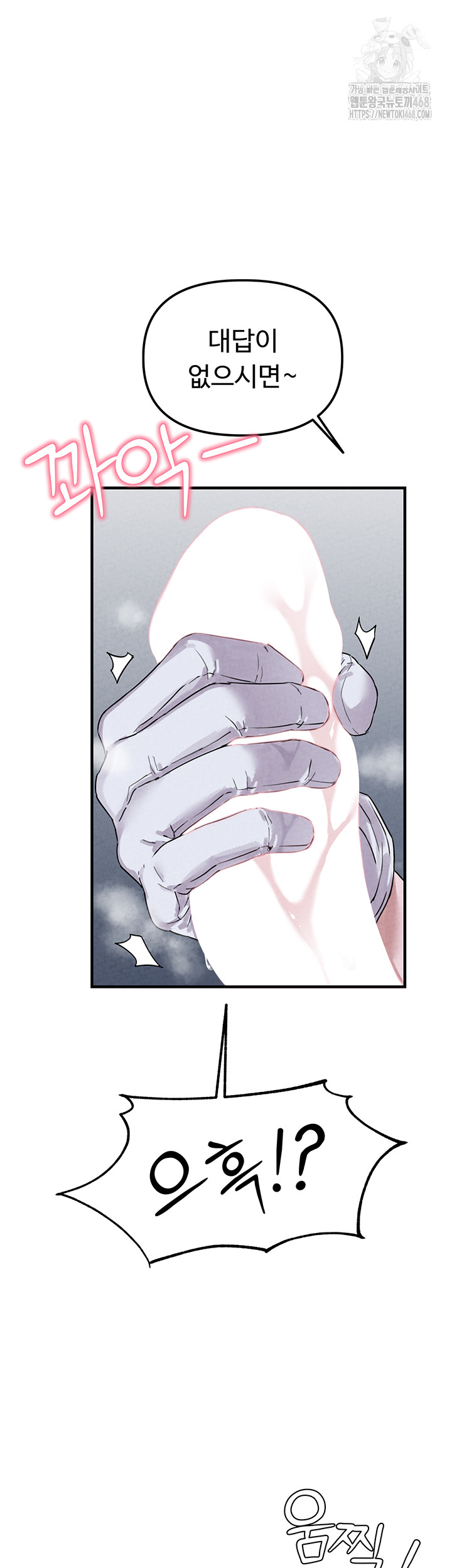 The Reincarnated Man Raw - Chapter 1 Page 65