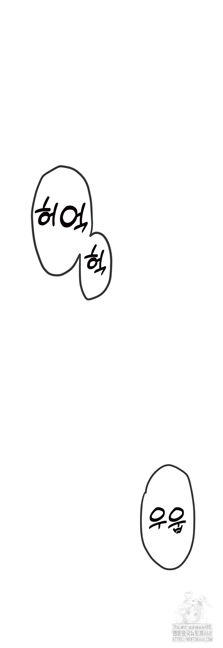 The Reincarnated Man Raw - Chapter 1 Page 74