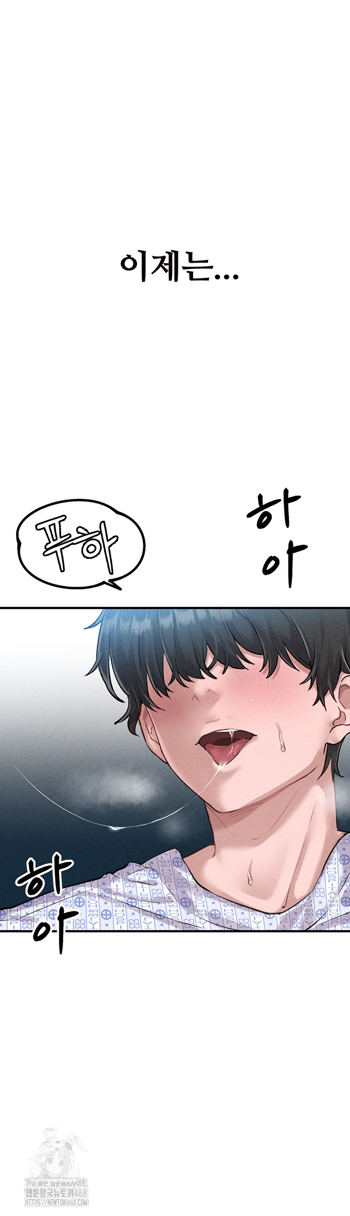 The Reincarnated Man Raw - Chapter 1 Page 75