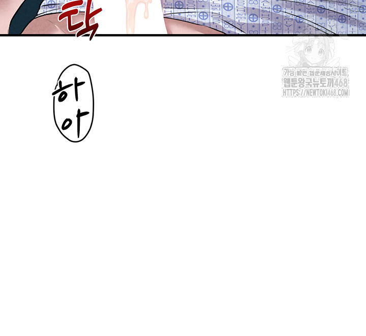 The Reincarnated Man Raw - Chapter 1 Page 78