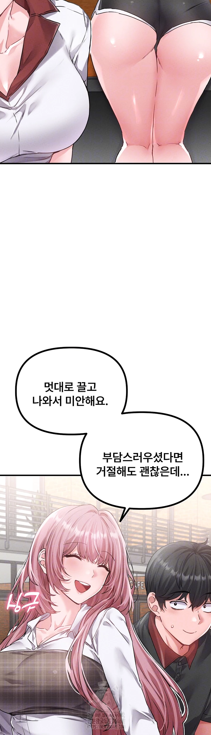 The Reincarnated Man Raw - Chapter 12 Page 14