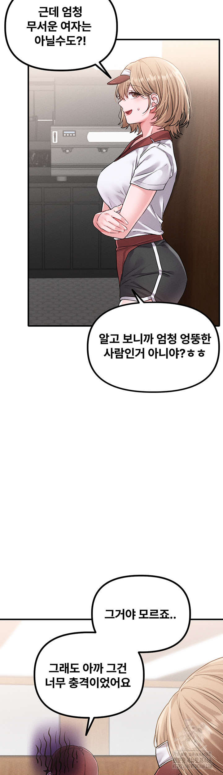 The Reincarnated Man Raw - Chapter 12 Page 2