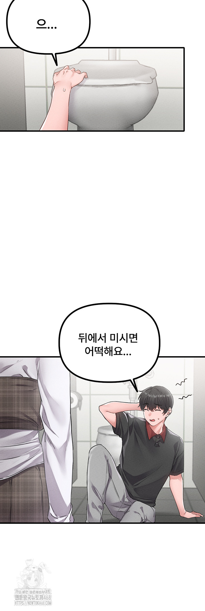 The Reincarnated Man Raw - Chapter 12 Page 23