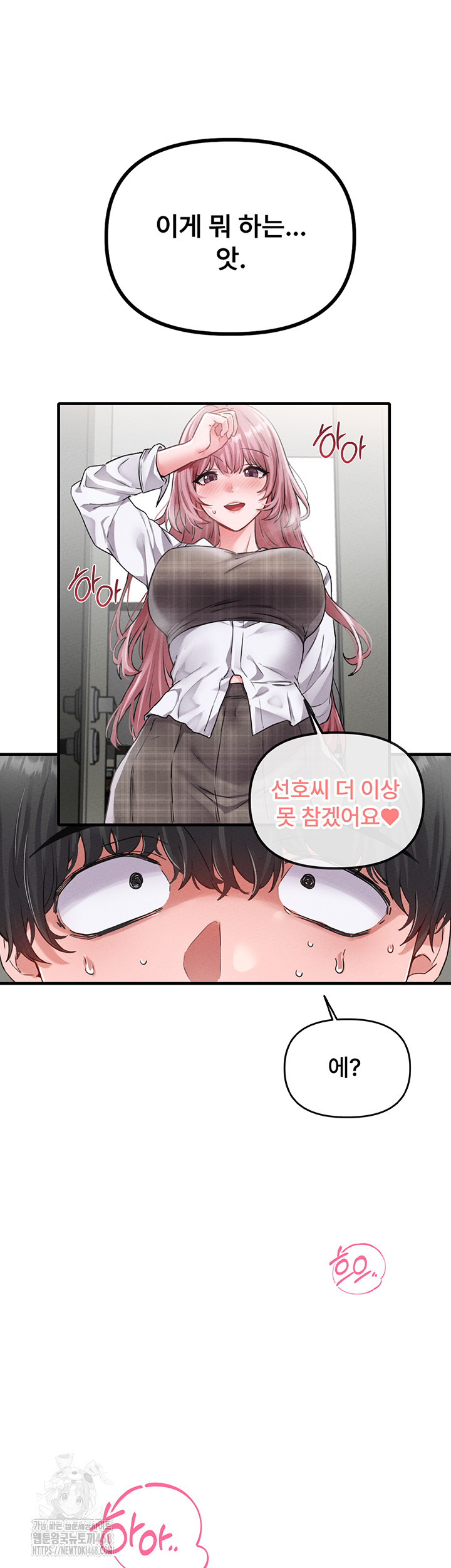 The Reincarnated Man Raw - Chapter 12 Page 24