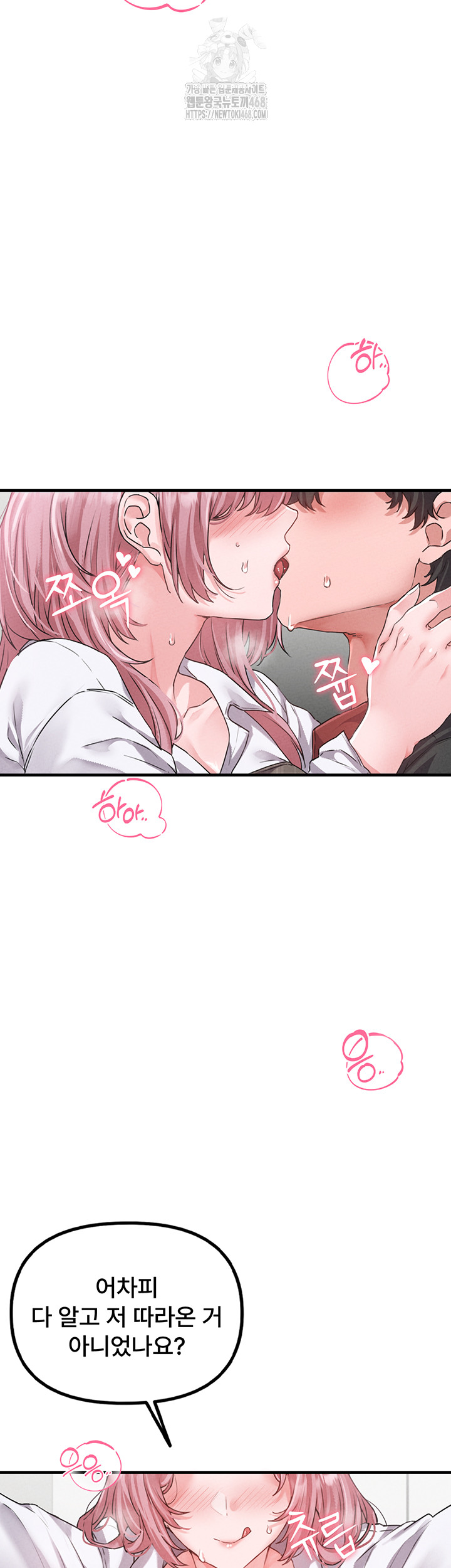 The Reincarnated Man Raw - Chapter 12 Page 25