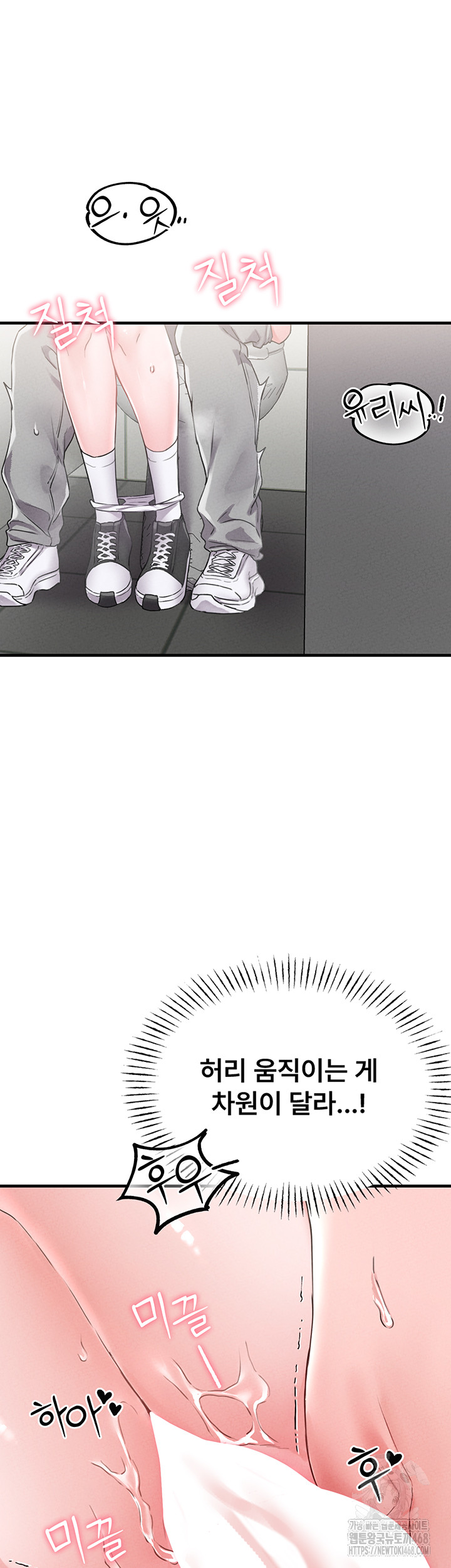 The Reincarnated Man Raw - Chapter 12 Page 39