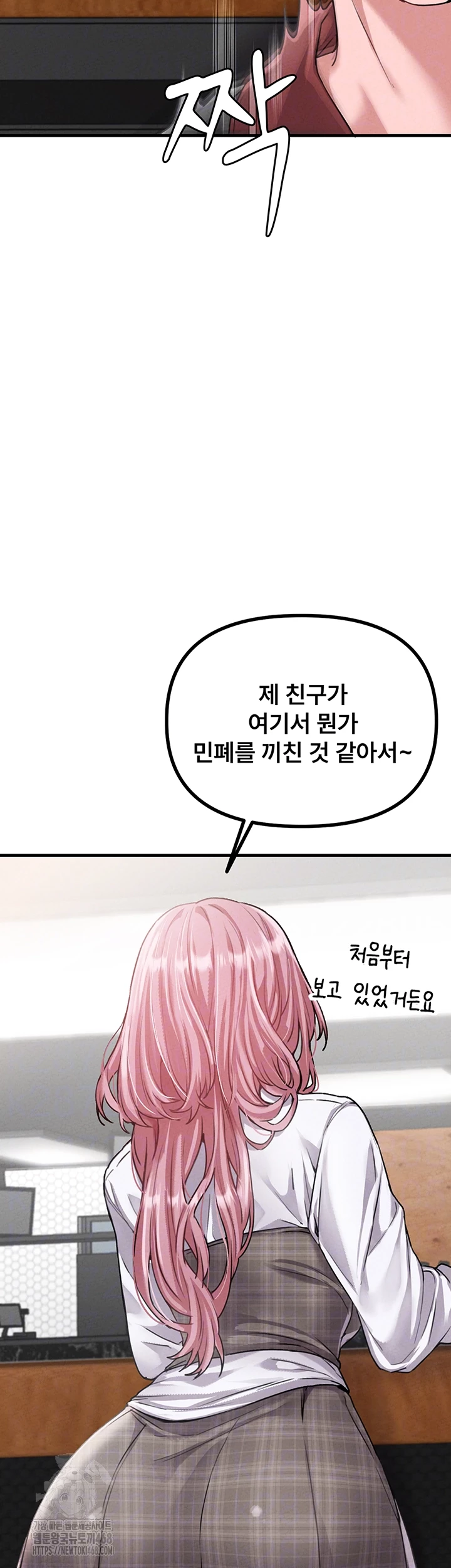 The Reincarnated Man Raw - Chapter 12 Page 4