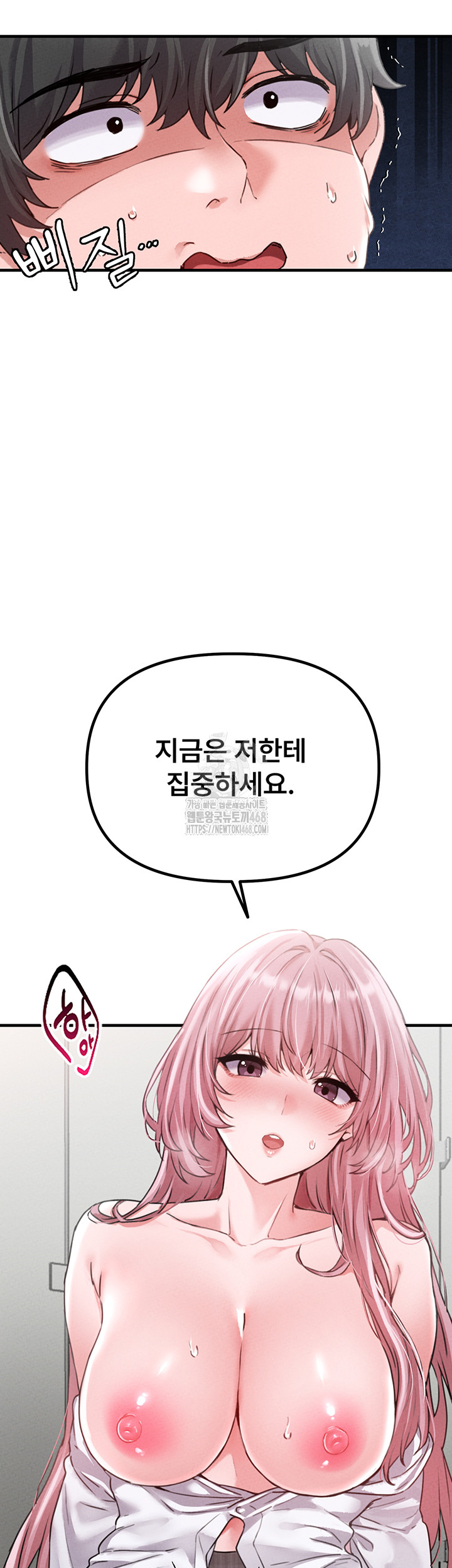 The Reincarnated Man Raw - Chapter 13 Page 11