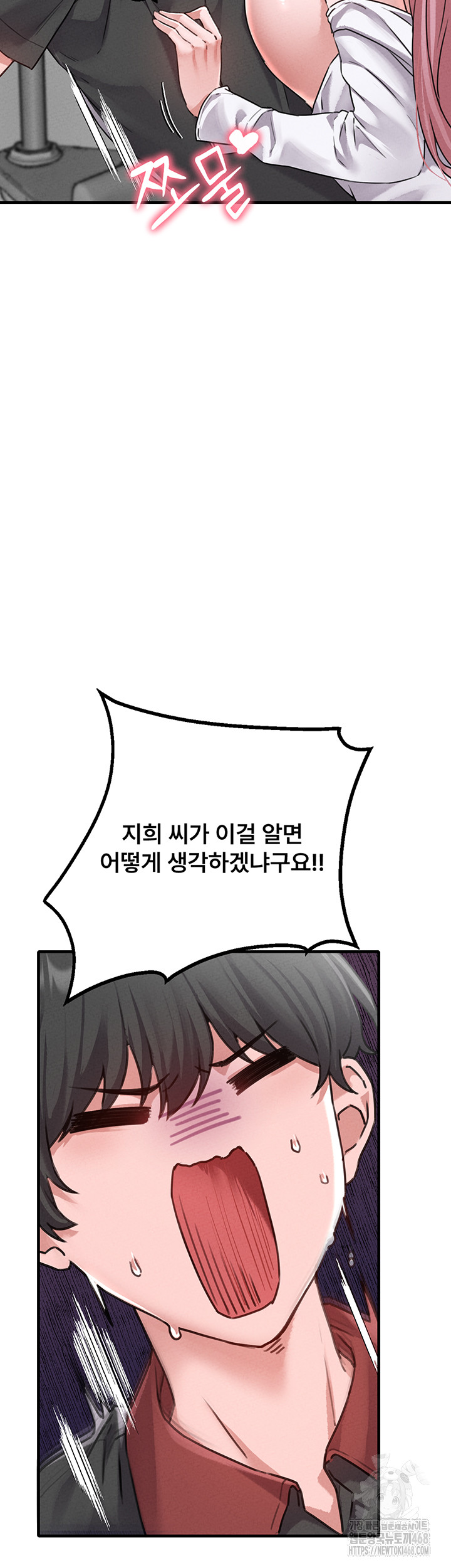 The Reincarnated Man Raw - Chapter 13 Page 17