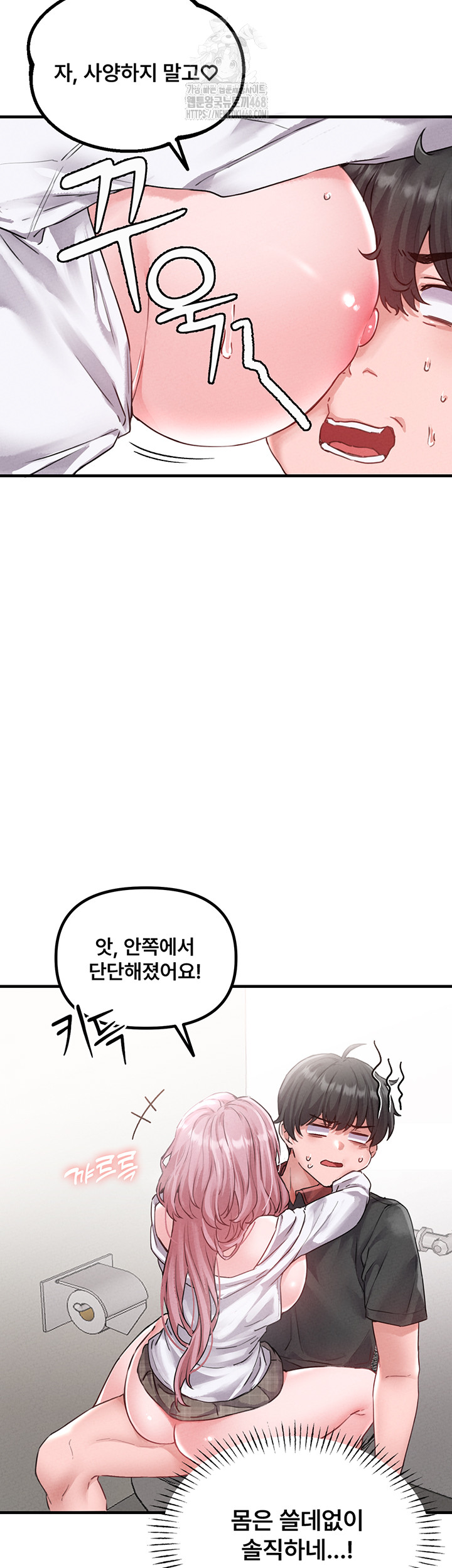 The Reincarnated Man Raw - Chapter 13 Page 26