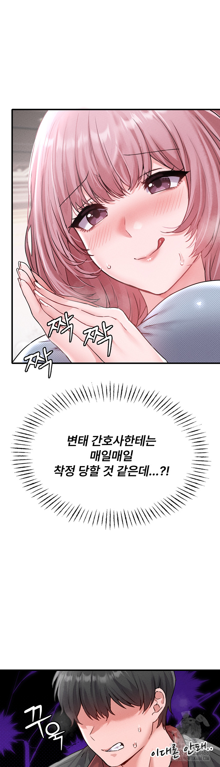 The Reincarnated Man Raw - Chapter 13 Page 30