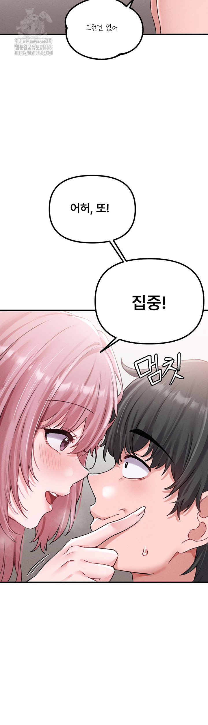 The Reincarnated Man Raw - Chapter 13 Page 32