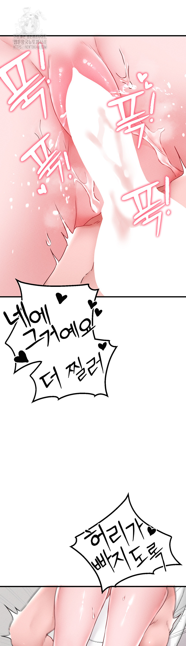 The Reincarnated Man Raw - Chapter 13 Page 38