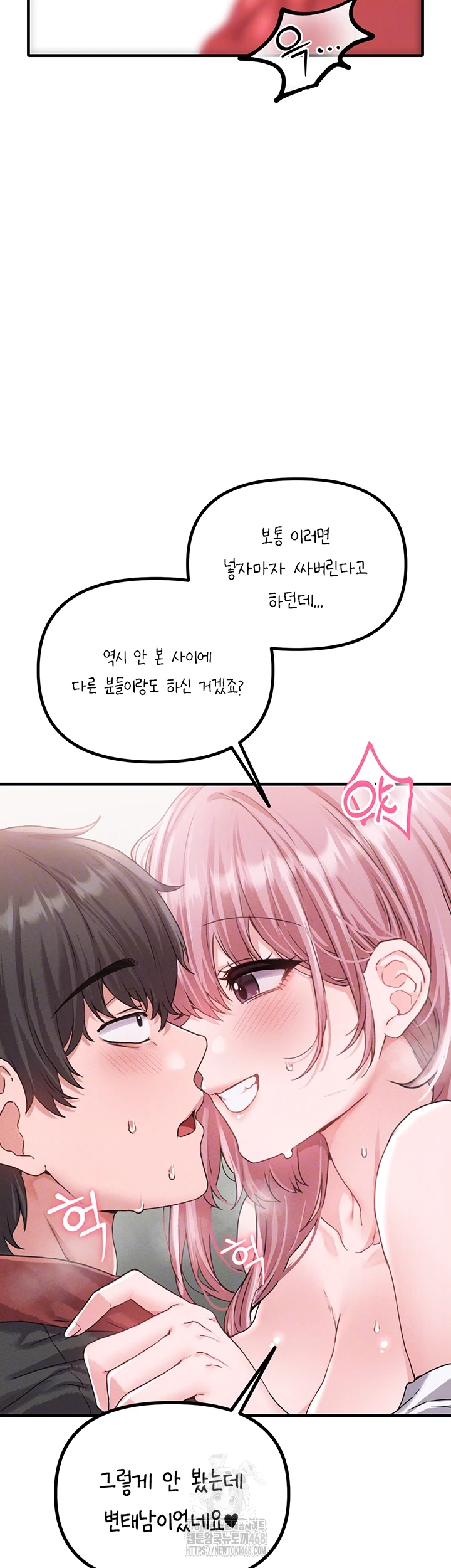 The Reincarnated Man Raw - Chapter 13 Page 4