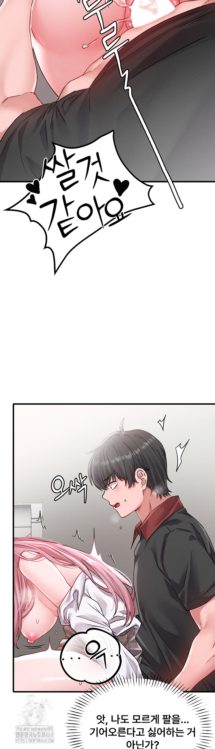 The Reincarnated Man Raw - Chapter 13 Page 41