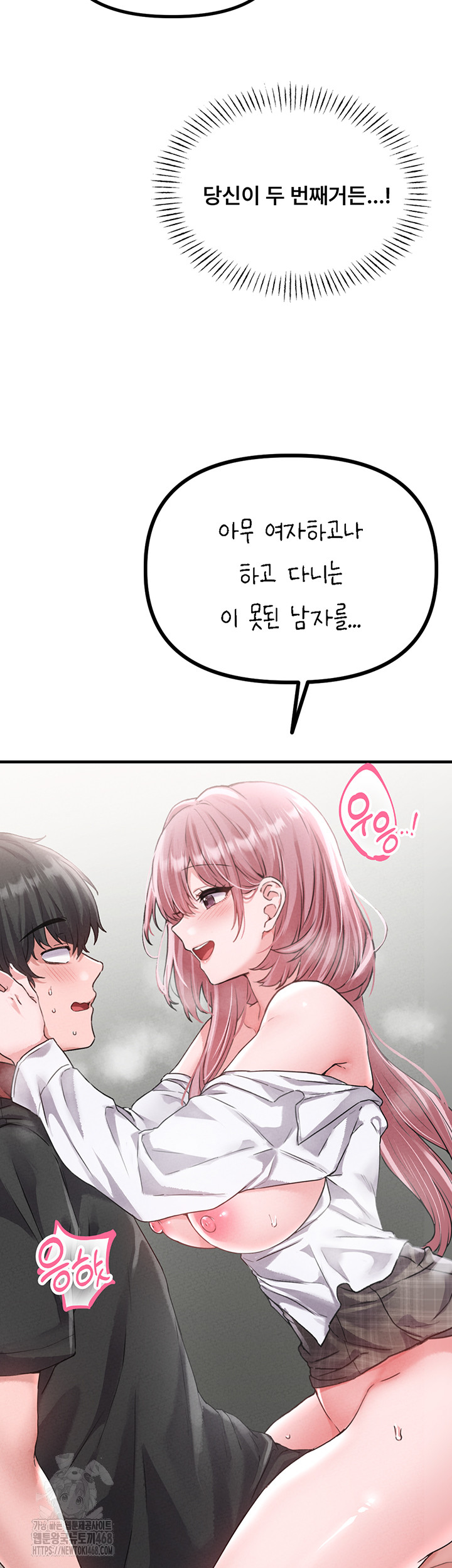 The Reincarnated Man Raw - Chapter 13 Page 5