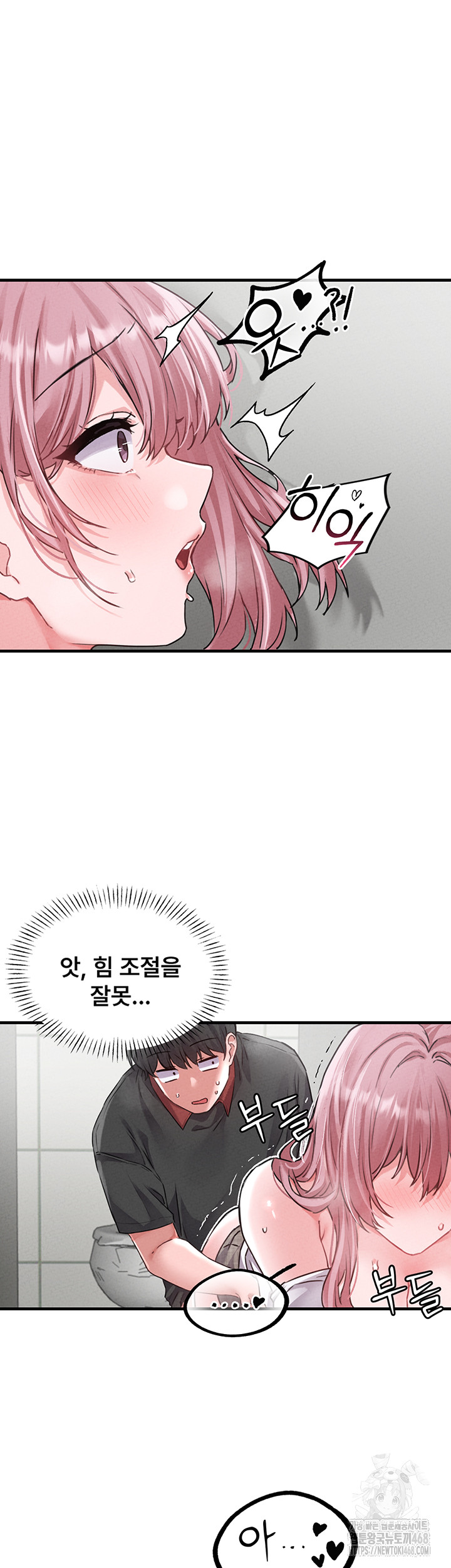 The Reincarnated Man Raw - Chapter 13 Page 51